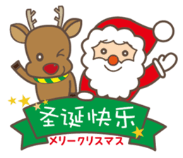 To entice the Christmas in Chinese. sticker #9003940