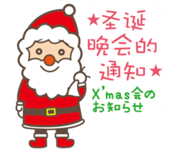 To entice the Christmas in Chinese. sticker #9003952
