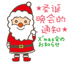 To entice the Christmas in Chinese. sticker #9003952