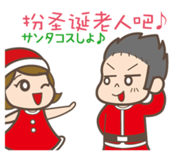 To entice the Christmas in Chinese. sticker #9003962