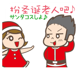 To entice the Christmas in Chinese. sticker #9003962