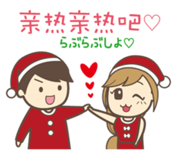 To entice the Christmas in Chinese. sticker #9003968