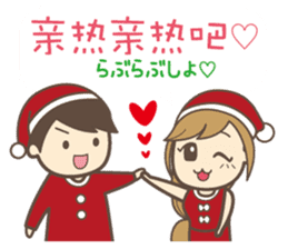 To entice the Christmas in Chinese. sticker #9003968