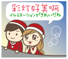 To entice the Christmas in Chinese. sticker #9003970