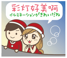 To entice the Christmas in Chinese. sticker #9003970