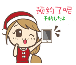 To entice the Christmas in Chinese. sticker #9003978