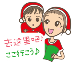 To entice the Christmas in Chinese. sticker #9003988