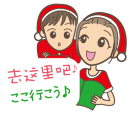 To entice the Christmas in Chinese. sticker #9003988