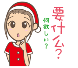 To entice the Christmas in Chinese. sticker #9003990