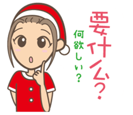 To entice the Christmas in Chinese. sticker #9003990