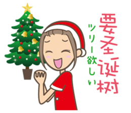 To entice the Christmas in Chinese. sticker #9003994