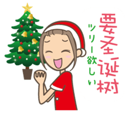 To entice the Christmas in Chinese. sticker #9003994