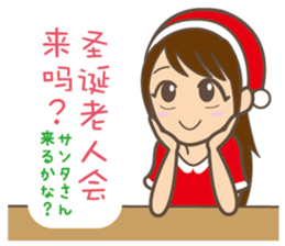 To entice the Christmas in Chinese. sticker #9004002