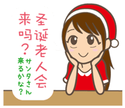 To entice the Christmas in Chinese. sticker #9004002
