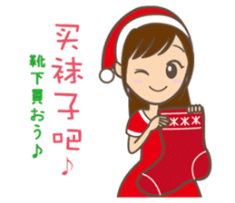 To entice the Christmas in Chinese. sticker #9004004