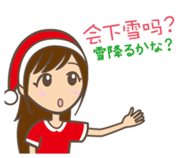 To entice the Christmas in Chinese. sticker #9004006