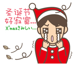 To entice the Christmas in Chinese. sticker #9004013