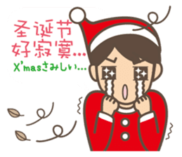 To entice the Christmas in Chinese. sticker #9004013