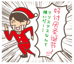 To entice the Christmas in Chinese. sticker #9004014