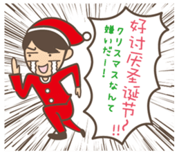 To entice the Christmas in Chinese. sticker #9004014
