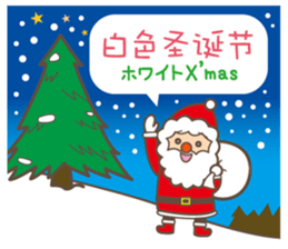 To entice the Christmas in Chinese. sticker #9004015