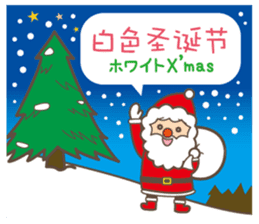 To entice the Christmas in Chinese. sticker #9004015
