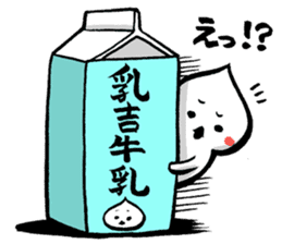 Of milk boy and butter boy usually sticker #9004727