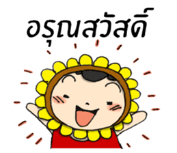 Lovely Mama 2 [THAI] sticker #9004920