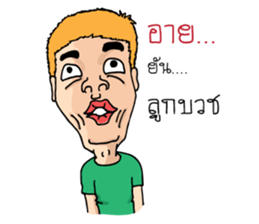 Mr. Stir sticker #9005214