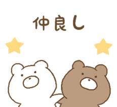 panda & bear & polar bear2 sticker #9007461