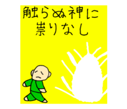 Cute Proverb Sticker sticker #9008032