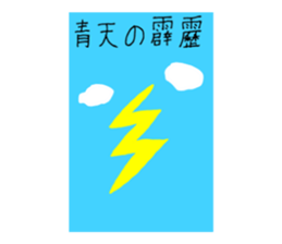 Cute Proverb Sticker sticker #9008034