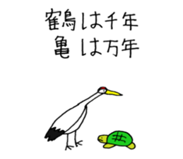 Cute Proverb Sticker sticker #9008035