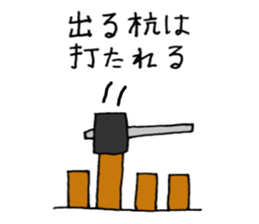 Cute Proverb Sticker sticker #9008037