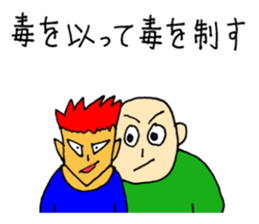 Cute Proverb Sticker sticker #9008040