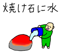 Cute Proverb Sticker sticker #9008054