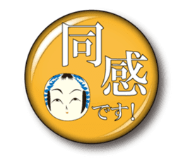 Japanese KOKESHI doll x Budge sticker sticker #9008212