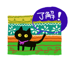 Black Cat and fellow polite language sticker #9009384