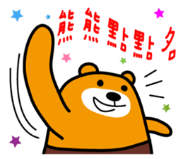 Lian-jiang the Liu-Lang Bear sticker #9009578
