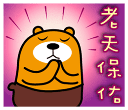 Lian-jiang the Liu-Lang Bear sticker #9009581