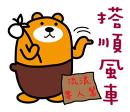 Lian-jiang the Liu-Lang Bear sticker #9009584