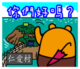 Lian-jiang the Liu-Lang Bear sticker #9009585