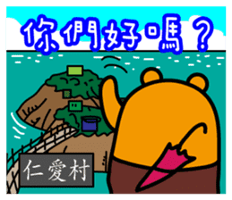 Lian-jiang the Liu-Lang Bear sticker #9009585