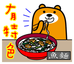 Lian-jiang the Liu-Lang Bear sticker #9009586