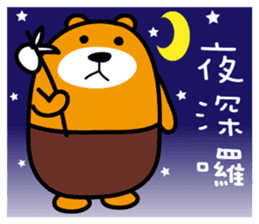 Lian-jiang the Liu-Lang Bear sticker #9009588