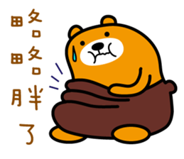 Lian-jiang the Liu-Lang Bear sticker #9009593