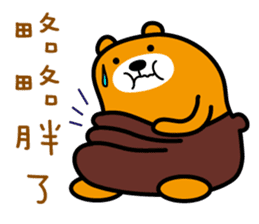 Lian-jiang the Liu-Lang Bear sticker #9009593