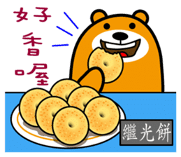 Lian-jiang the Liu-Lang Bear sticker #9009594