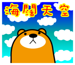 Lian-jiang the Liu-Lang Bear sticker #9009595