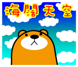 Lian-jiang the Liu-Lang Bear sticker #9009595